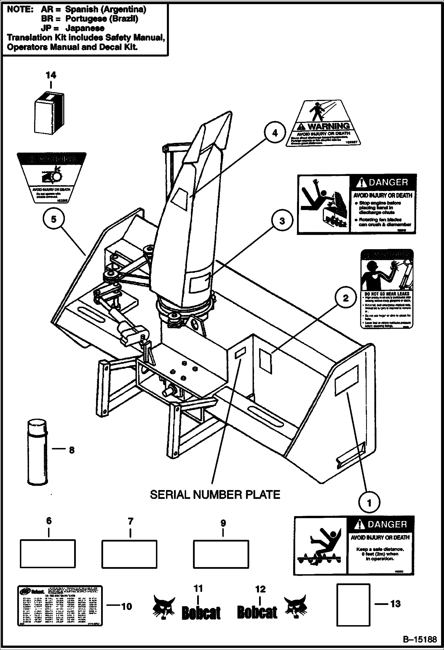 1812 РОТОРНЫЙ СНЕГООЧИСТИТЕЛЬ (ПРЕДУПРЕЖДАЮЩИЕ ТАБЛИЧКИ)